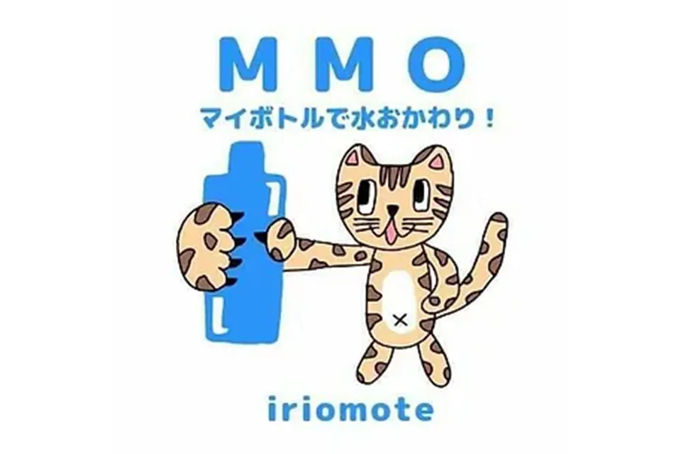 「MMO」-マイボトルで水おかわり！